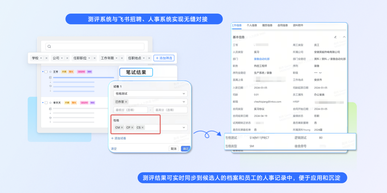 9001cc以诚为本荣获 “飞书数字化人才管理先进实践案例奖”